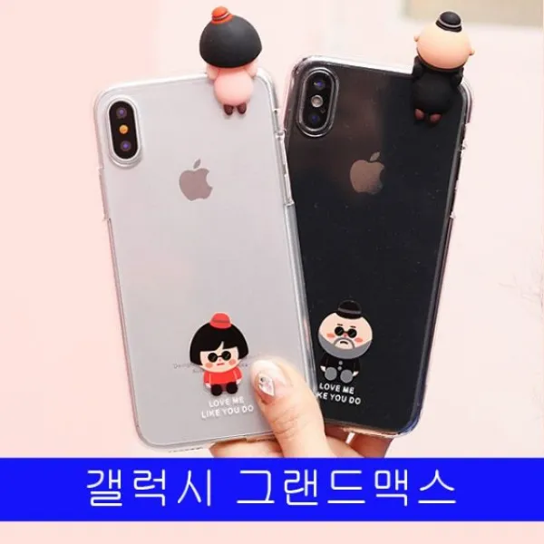 상세정보별도표기 썬더딜 갤럭시 그랜드맥스 맨앤걸 까꿍 투명 젤리 G720 케이스