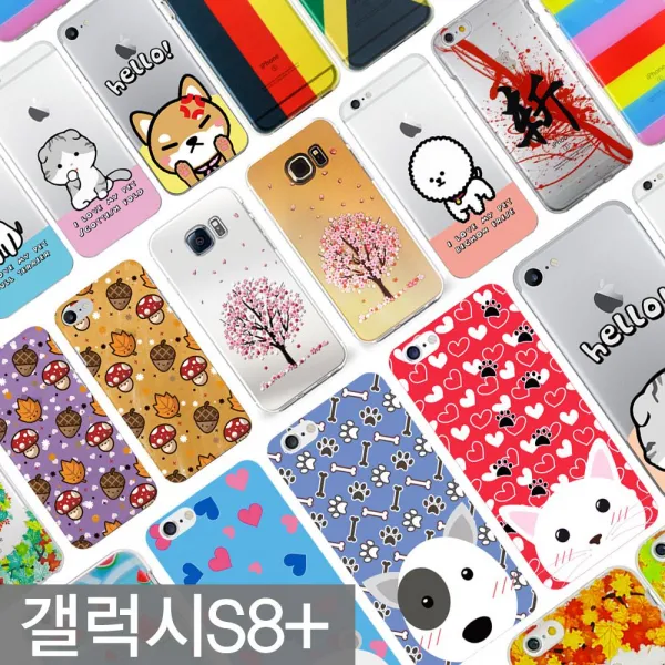 S&S몰 핸드폰케이스 [갤럭시S8 플러스 유베키 투명 프린팅 케이스 (G955)] 젤리케이스 하드케이스 다이어리케이