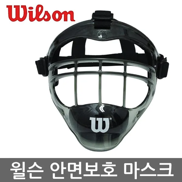 [윌슨]야구 수비마스크 B2037K 포수마스크, 단품