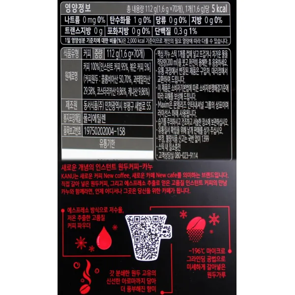 동서 맥심 카누 마일드로스트 아메리카노 70개 4개입 BOX