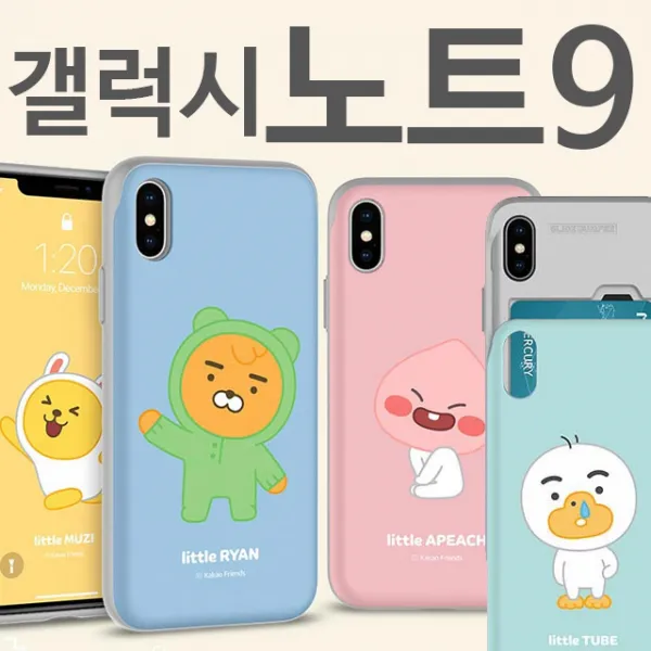갤럭시노트9 카카오 리틀 범퍼케이스 N960 핸드폰케이스 범퍼케이스 휴대폰케이스 카카오범퍼케이스 카카오케이스 스마트폰케이스