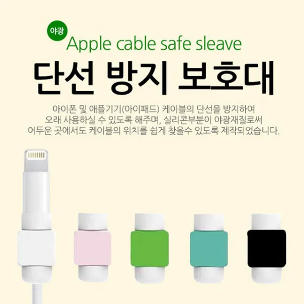 미스터마켓 단선방지 보호캡, 그린, 1개