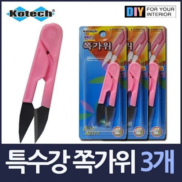 코텍스 소형가위 철물 U8921.gs79175 철거 보급형 특수강 쪽가위 개 폐업커터 바느질가위