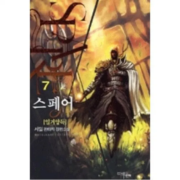 스페어 7(일거양득), 마루＆마야