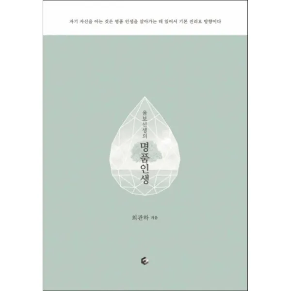 피톤치드] 울보선생의 명품인생
