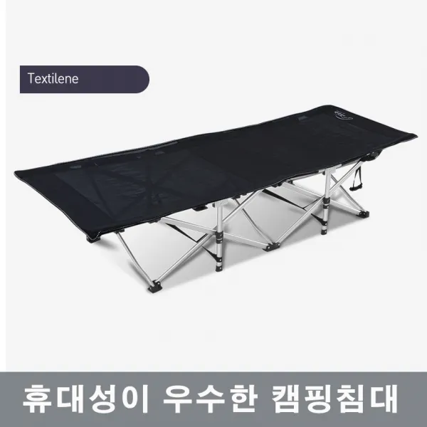 림비 신형 캠핑의자 접이식침대 침대의자, 림비침대 블랙