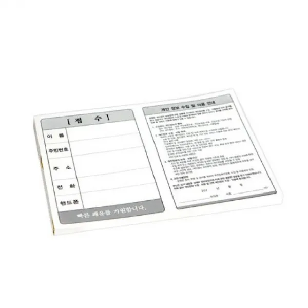 개인정보동의접수증btlcfmv 51410권1000ea기성 단일상품