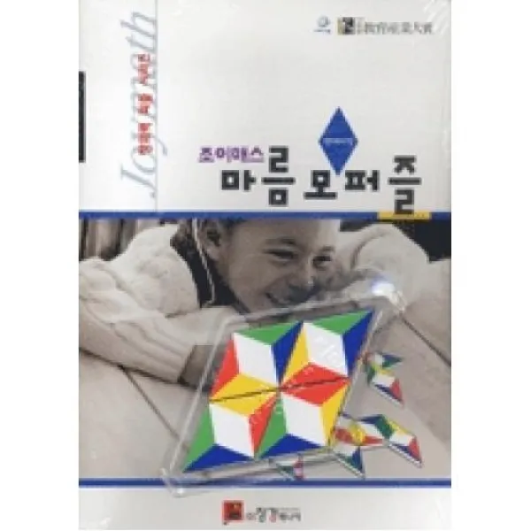 조이매스 자석 마름모 퍼즐 세트 (책 + 퍼즐 12조각), X장강매니아(주)
