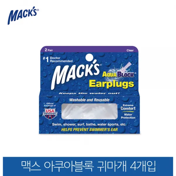 맥스 미국 직수입 맥스귀마개 수영귀마개 4개입 흰색 보라