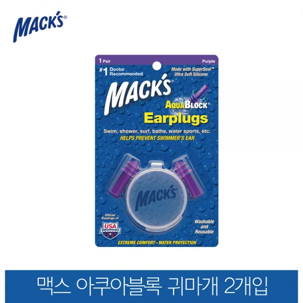 맥스 미국 직수입 맥스귀마개 수영귀마개 2개입 흰색 보라, 보라색