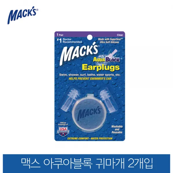 맥스 미국 직수입 맥스귀마개 수영귀마개 2개입 흰색 보라