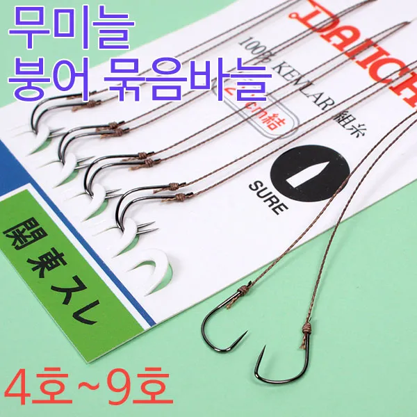 [낚시야놀자] 다이찌 관동스레 묶음바늘 (무미늘 4호~9호) 낚시바늘 낚싯바늘, 1봉