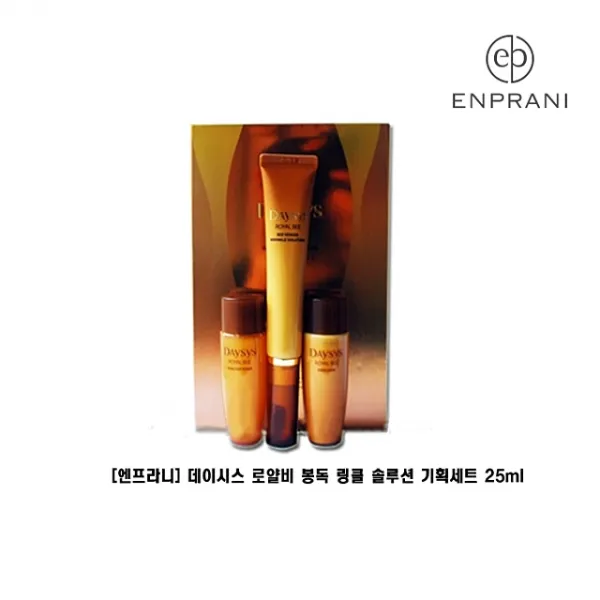엔프라니 데이시스 로얄비 봉독 링클 솔루션 기획세트 25ml여성에센스 여자에센스 여성에센스 수분에센스 건성에센스, 본상품선택, 1개