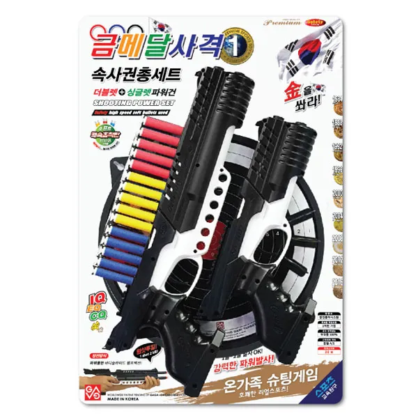 가가-금메달 속사권총세트 속사+파워공기총