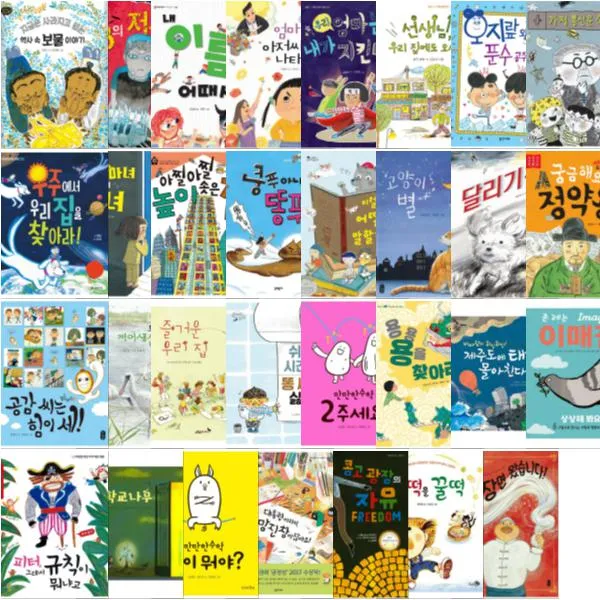 초등 저학년 아침 독서 추천 도서 선택구매 [전45권], 오지랖 왕자와 푼수 공주