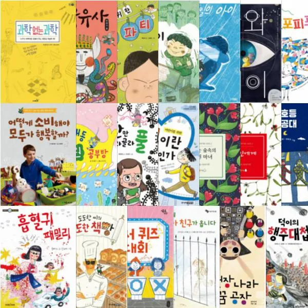 초등 중학년 아침 독서 추천 도서 선택구매, 고양이 조문객