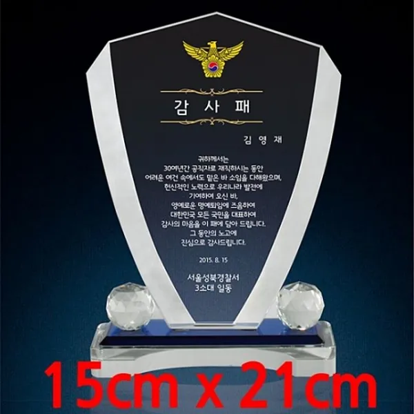 신세계크리스탈 공로패 기념품 U8921.gs88914 상패 크리스탈 크리스탈상패 기념패 재직기념패 감사패 최우수사원상 위촉패 임명패 교회패 학위패 판촉물임명패
