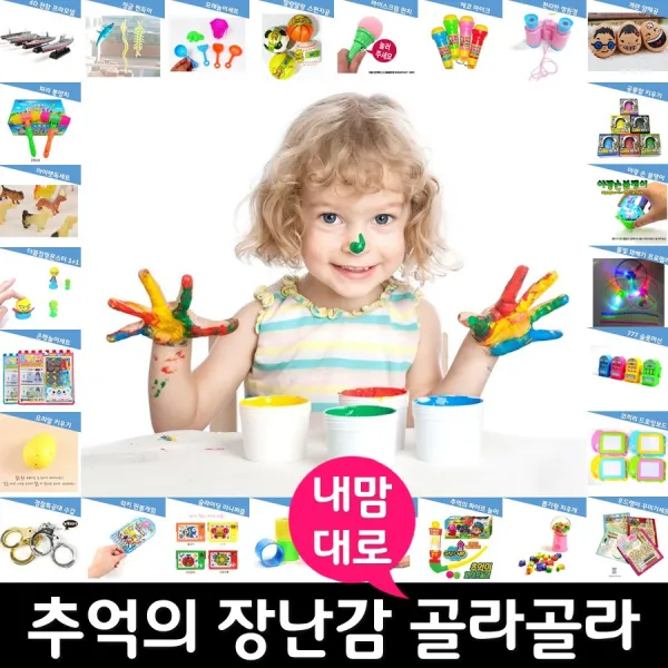 티앤씨몰 추억의 장난감 내맘대로 골라골라(천원장난감), 010. 원숭이 성게볼 요요