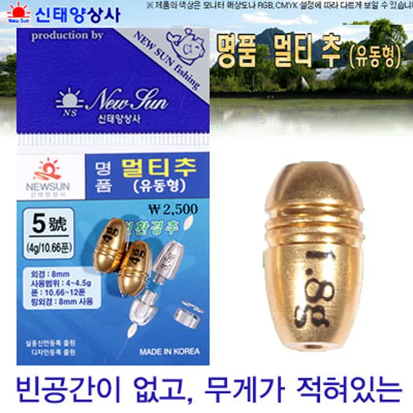 [낚시야놀자] 신태양 명품 멀티추 (친환경 유동봉돌) 봉돌 낚시추, 3호(3g)