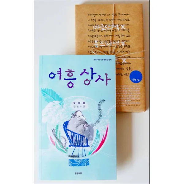은행나무] 여흥상사