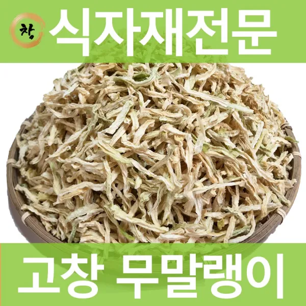 창제일농수산 국내산100% 고창 건무말랭이 품질보장!, 1개, 1KG