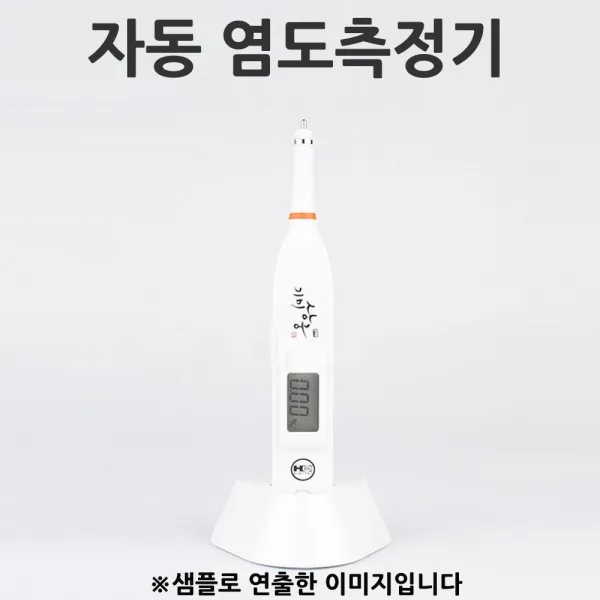 기미상궁 자동 염도측정기 171x25mm 1p 자동측정염도계/소금간측정/요리간측정/음식간측정/찌개간측정/국간측정/자동염도측정기, 단일 색상
