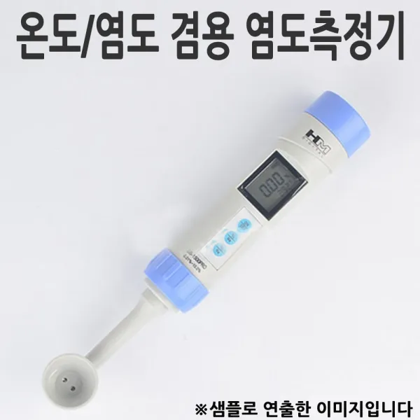 NEW 디지털 온도계 염도계 겸용 염도측정기 1p 자동측정염도계/소금간측정/요리간측정/음식간측정/찌개간측정/국간측정/자동염도측정기, 단일 색상