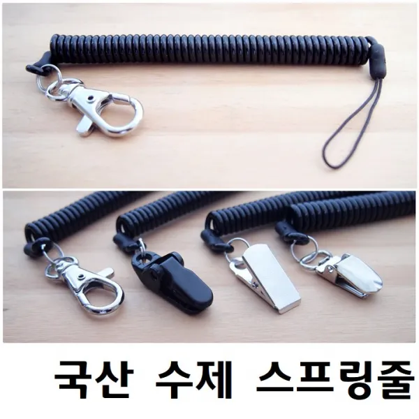 국산 스프링줄 분실방지 가위줄 병원 여행용 도난방지 스프링고리 캠츠 13, 검정 쇠집게형2, 1개