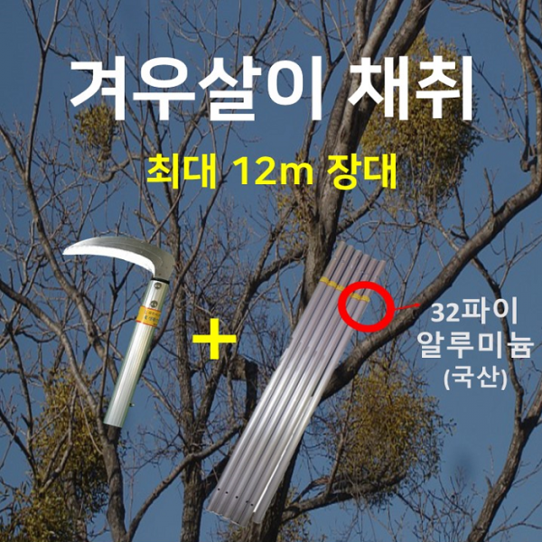 9.5m 다용도 장대 겨우살이채취도구 1개