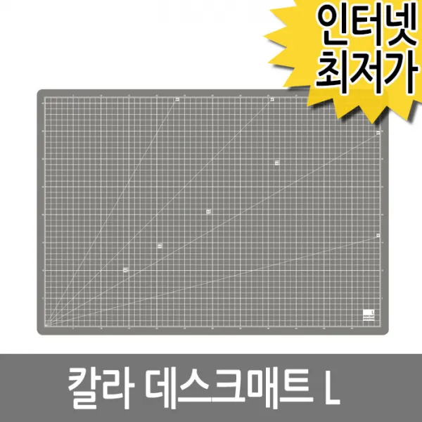 칼라 데스크매트 L/ 고무판 책상매트 고무매트 화이트그레이