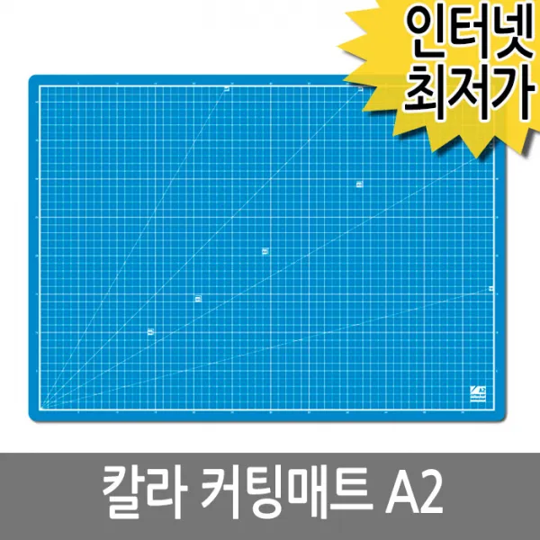 칼라 커팅매트 A2/ 커팅패드 컷팅매트 Pvc 그레이