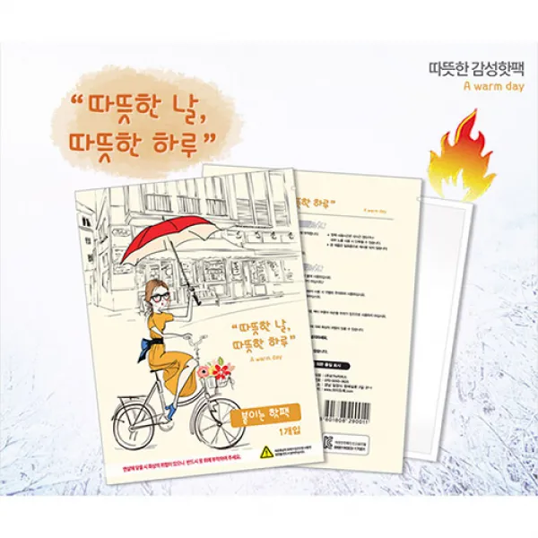 현아몰 따뜻한날 붙이는 핫팩 100매