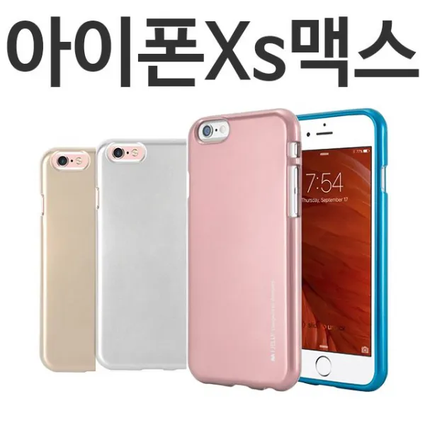 덕&컴 폰케이스 [아이폰Xs맥스 아이젤리 메탈 젤리케이스] 젤리케이스 추천케이스 하드케이스
