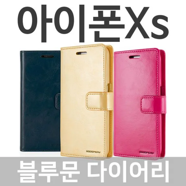 덕&컴 폰케이스 [아이폰Xs 블루문 다이어리케이스] 젤리케이스 추천케이스 하드케이스