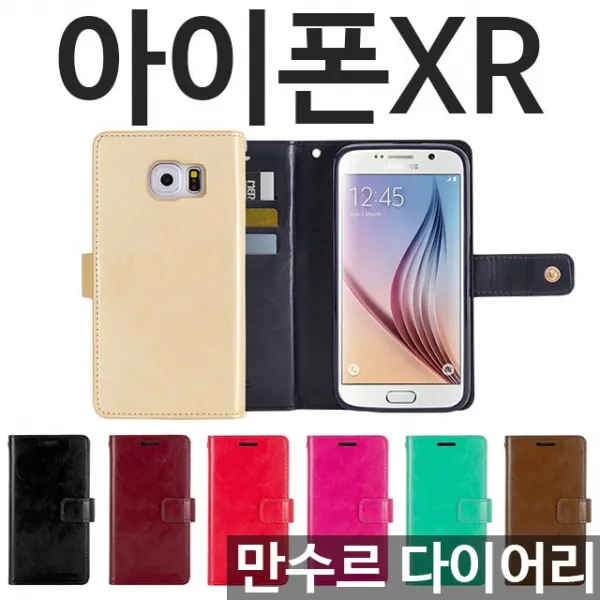 덕&컴 폰케이스 [아이폰XR 만수르 다이어리케이스] 젤리케이스 추천케이스 하드케이스