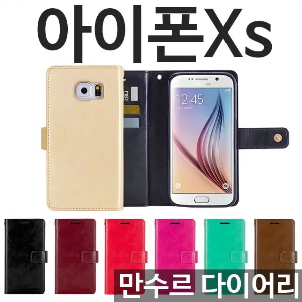 덕&컴 폰케이스 [아이폰Xs 만수르 다이어리케이스] 젤리케이스 추천케이스 하드케이스