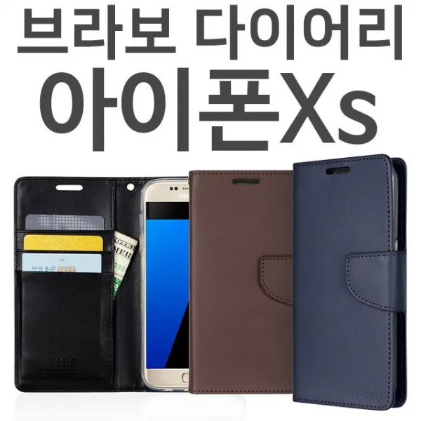 덕&컴 폰케이스 [아이폰Xs 브라보 다이어리케이스] 젤리케이스 추천케이스 하드케이스