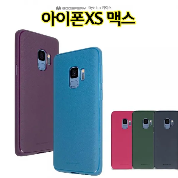 덕&컴 폰케이스 [GP Style 아이폰XS맥스 케이스 Max] 젤리케이스 추천케이스 하드케이스