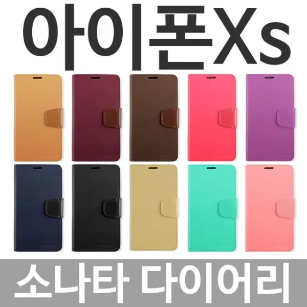 덕&컴 폰케이스 [아이폰Xs 소나타 다이어리케이스] 젤리케이스 추천케이스 하드케이스