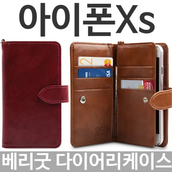 덕&컴 폰케이스 [아이폰Xs 베리굿 다이어리케이스] 젤리케이스 추천케이스 하드케이스