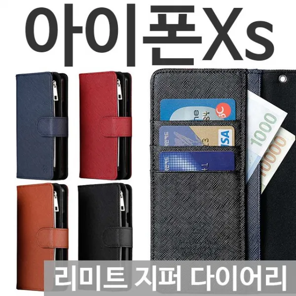 덕&컴 폰케이스 [아이폰Xs 리미트 지퍼 다이어리케이스] 젤리케이스 추천케이스 하드케이스