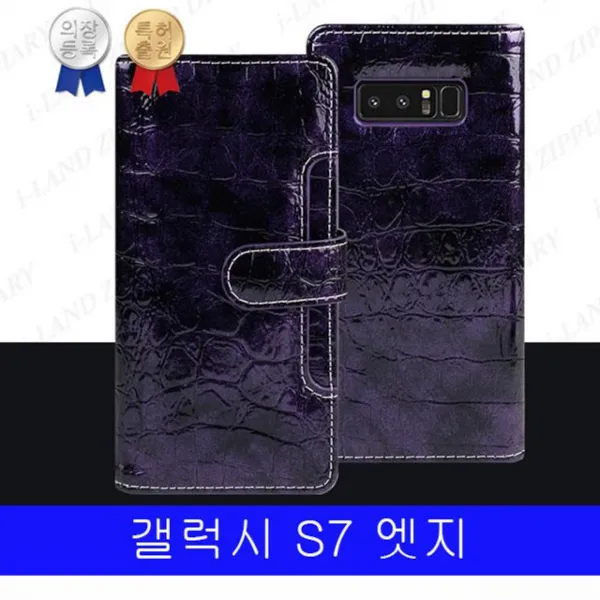 덕&컴 폰케이스 [갤럭시 S7엣지 아리움 ILAND지퍼 지갑 G935 케이스] 젤리케이스 추천케이스 하드케이스