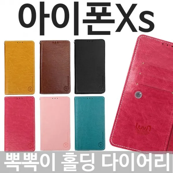 덕&컴 폰케이스 [아이폰Xs 뽁뽁이 홀딩 다이어리케이스] 젤리케이스 추천케이스 하드케이스