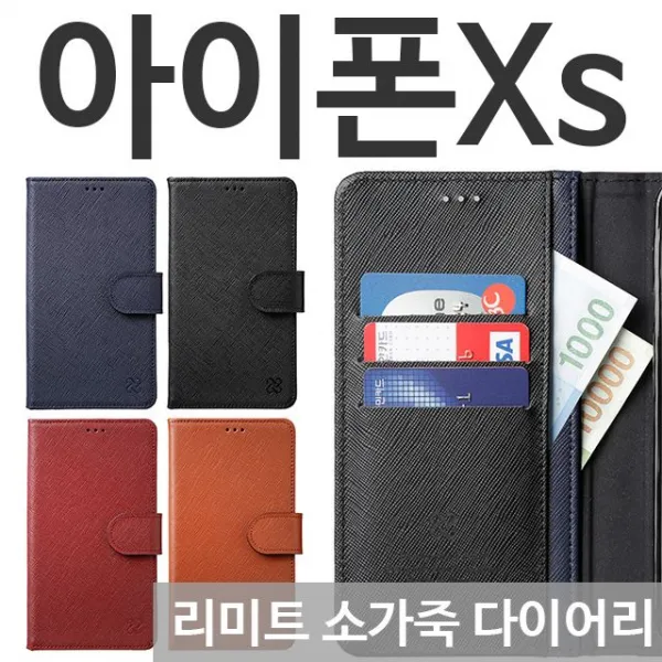 덕&컴 폰케이스 [아이폰Xs 리미트 소가죽 다이어리케이스] 젤리케이스 추천케이스 하드케이스