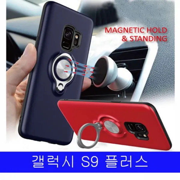 덕&컴 폰케이스 [갤럭시 S9플러스 더스위스 마그넷링 G965 케이스] 젤리케이스 추천케이스 하드케이스