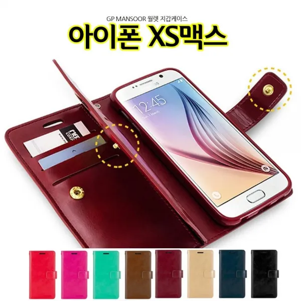 덕&컴 폰케이스 [GP Mansoor 아이폰XS맥스 지갑 케이스 다이어리] 젤리케이스 추천케이스 하드케이스