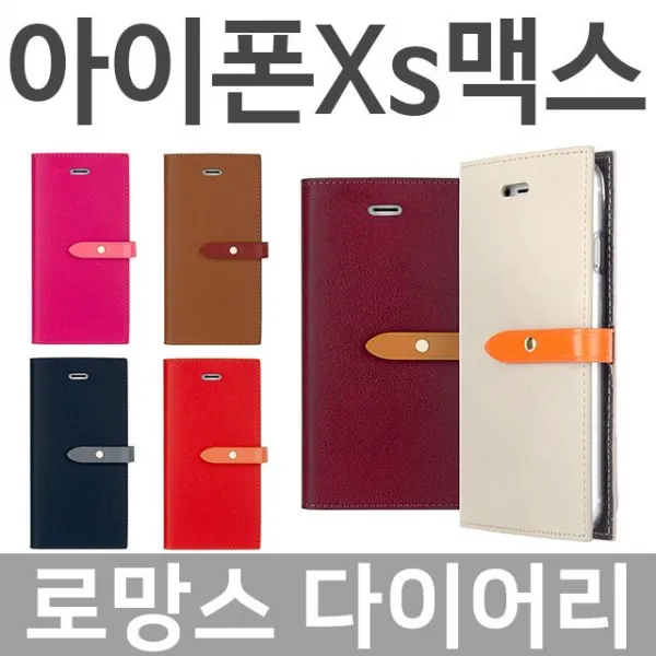 덕&컴 폰케이스 [아이폰Xs맥스 로망스 다이어리케이스] 젤리케이스 추천케이스 하드케이스