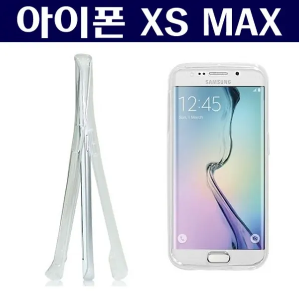 덕&컴 폰케이스 [아이폰XS MAX 퍼팩트 양면 풀커버 케이스] 젤리케이스 추천케이스 하드케이스