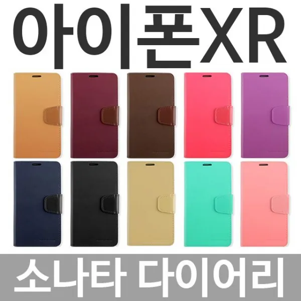 덕&컴 폰케이스 [아이폰XR 소나타 다이어리케이스] 젤리케이스 추천케이스 하드케이스