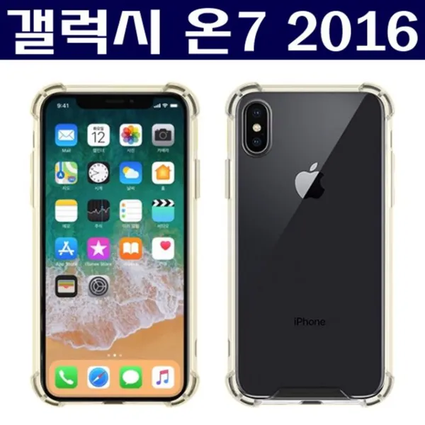 덕&컴 폰케이스 [갤럭시온7 2016 에어쿠션 투명 범퍼 케이스 G610] 젤리케이스 추천케이스 하드케이스